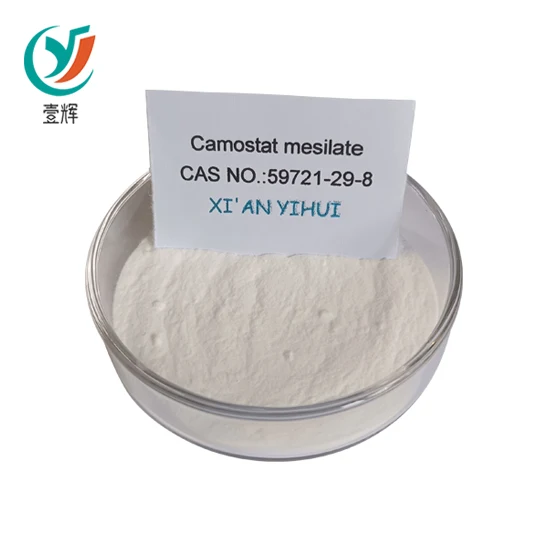 Camostat Mesilate Powder